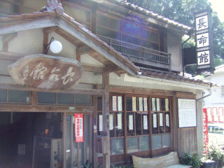 元湯